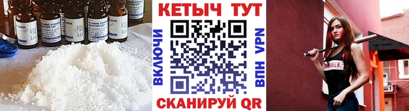 КЕТАМИН VHQ  hydra tor  Аткарск 