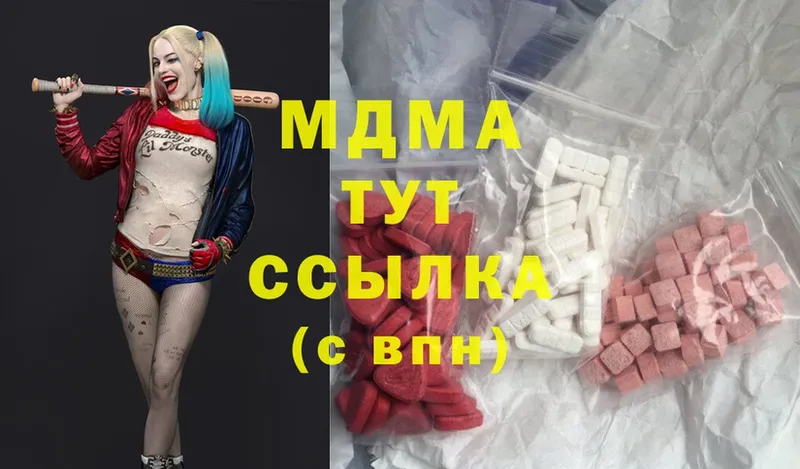 MDMA кристаллы Аткарск