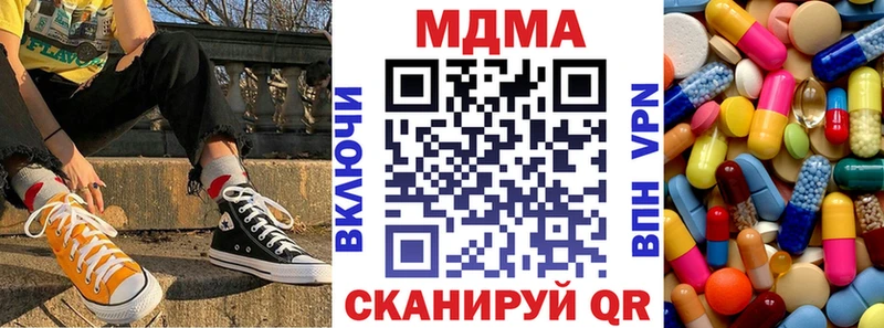 MDMA молли  Аткарск 